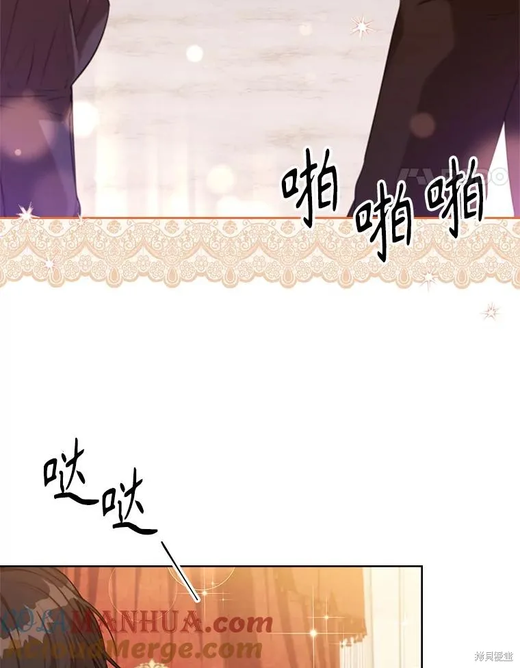 成為暴君的秘書官,第100话,第129张