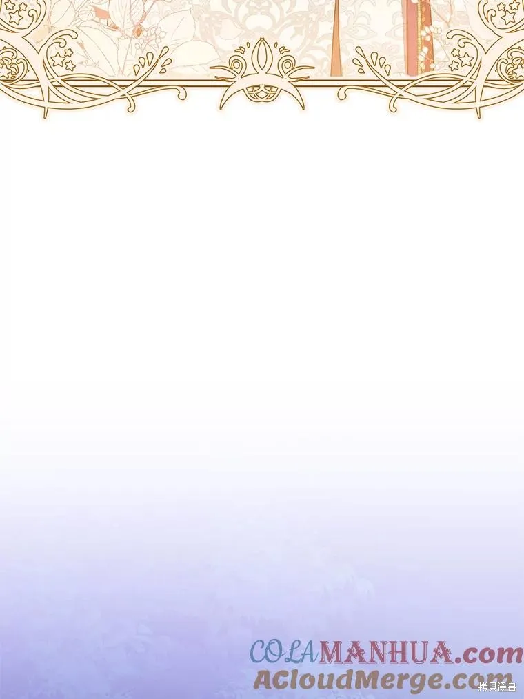 成為暴君的秘書官,第100话,第133张