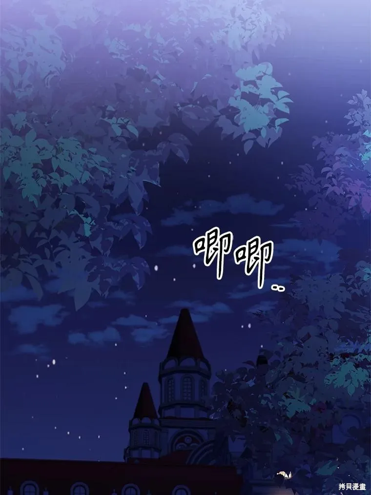 成為暴君的秘書官,第100话,第134张
