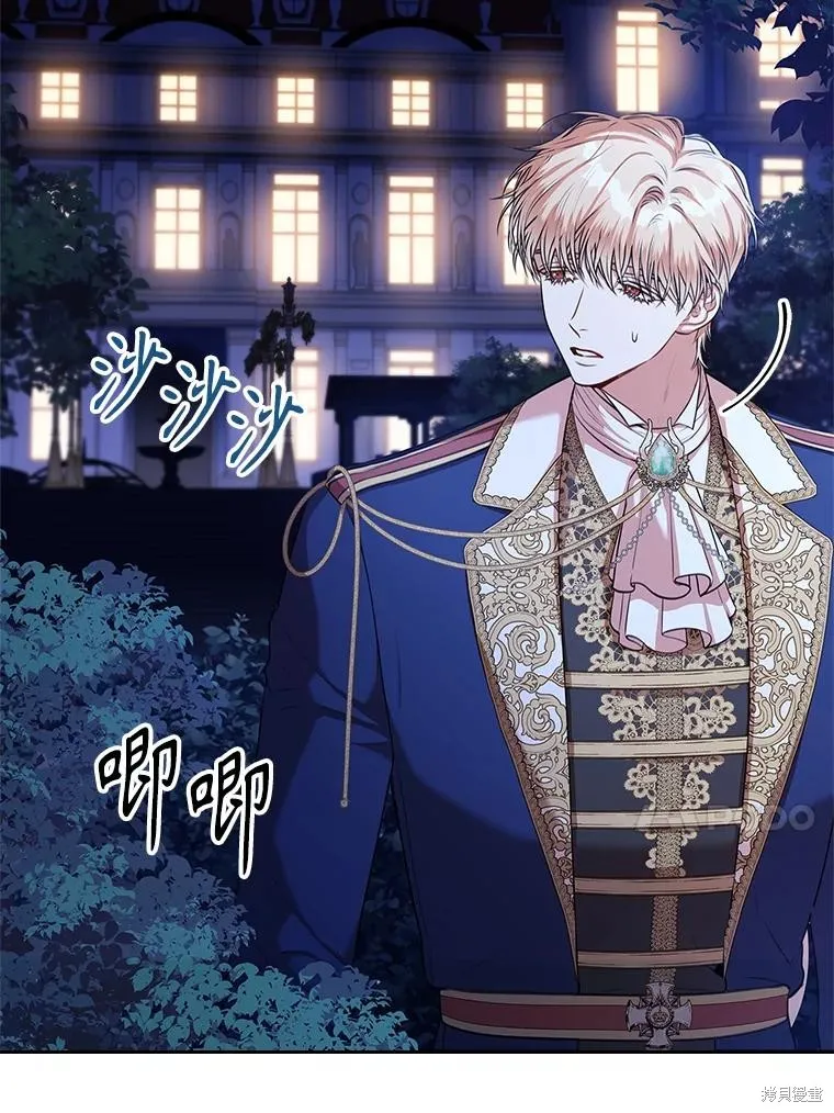 成為暴君的秘書官,第100话,第135张