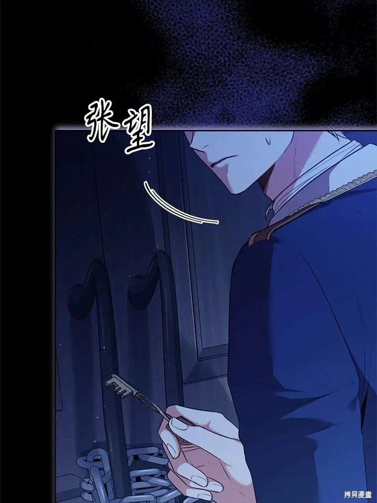 成為暴君的秘書官,第100话,第139张