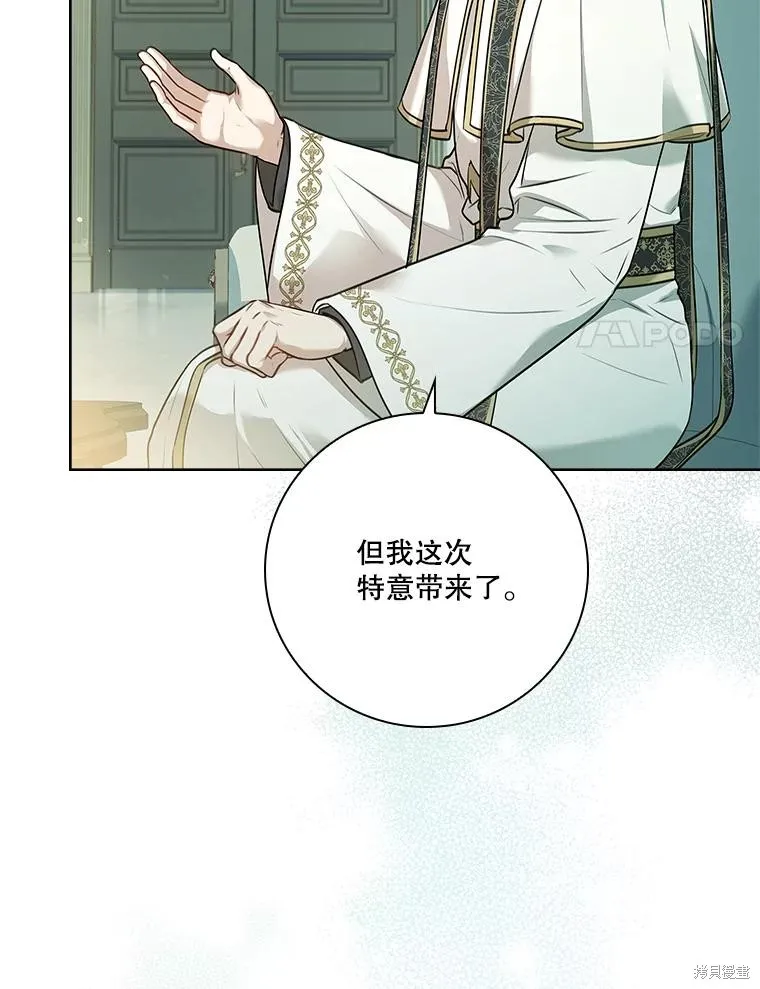 成為暴君的秘書官,第100话,第14张