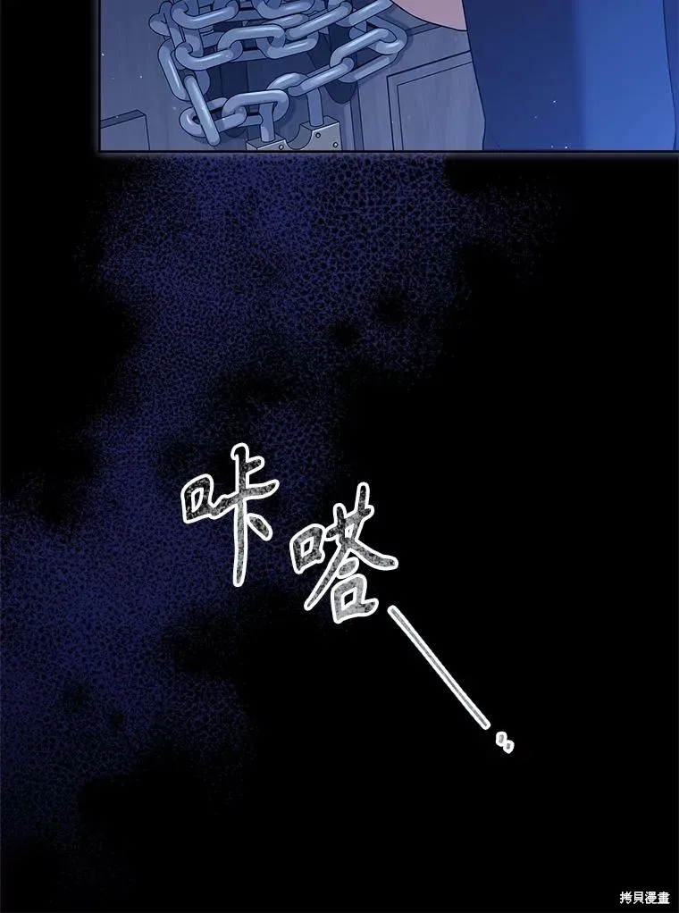 成為暴君的秘書官,第100话,第140张