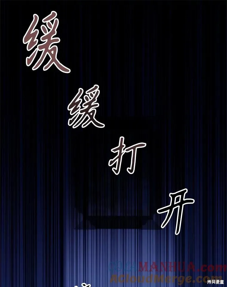 成為暴君的秘書官,第100话,第141张