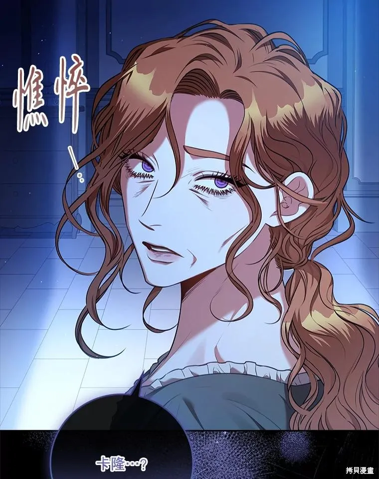 成為暴君的秘書官,第100话,第144张
