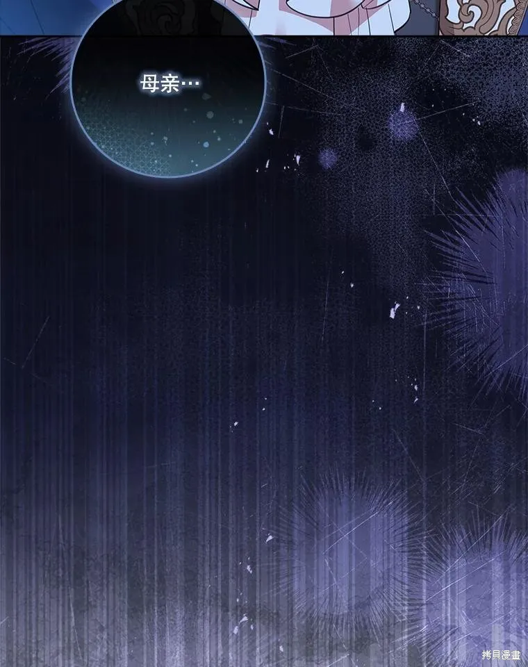 成為暴君的秘書官,第100话,第147张