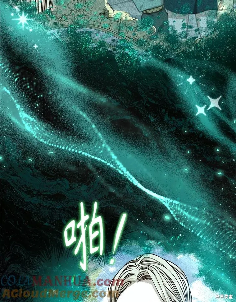 成為暴君的秘書官,第100话,第29张