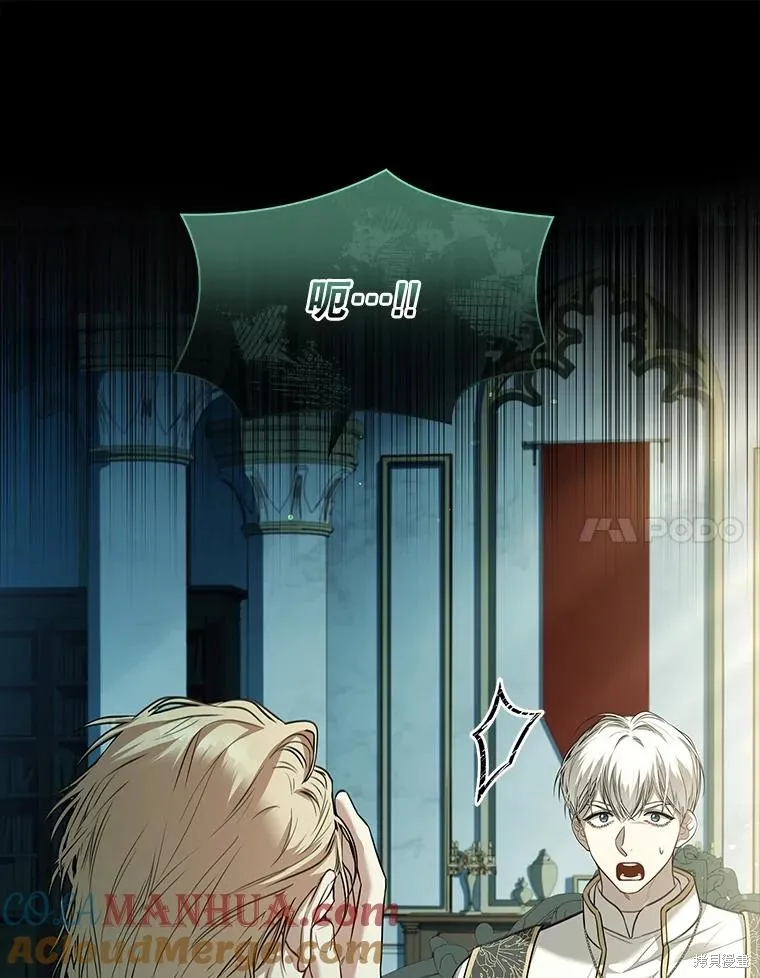 成為暴君的秘書官,第100话,第37张