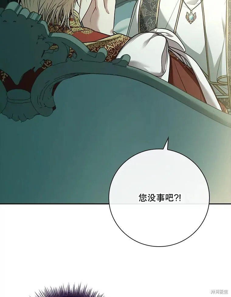 成為暴君的秘書官,第100话,第38张