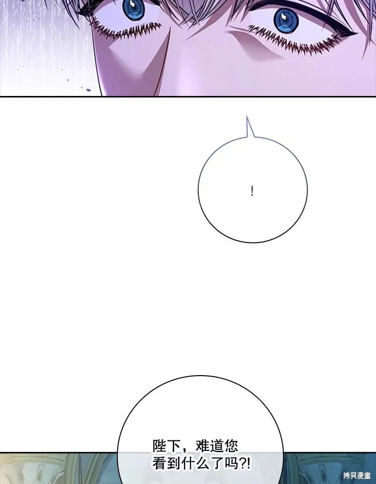 成為暴君的秘書官,第100话,第42张