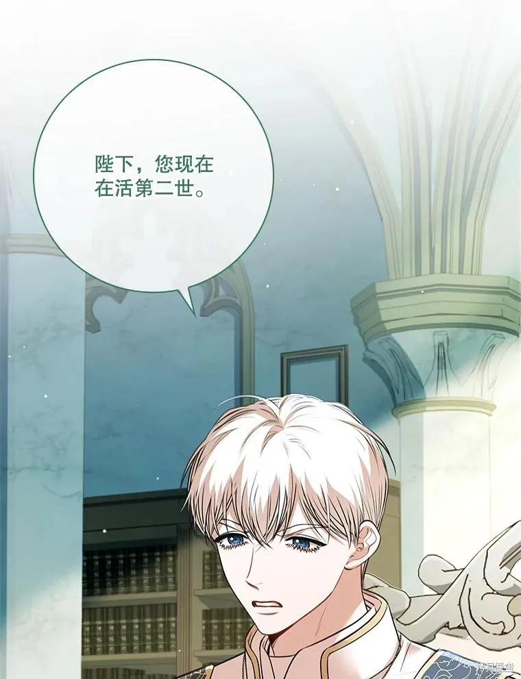 成為暴君的秘書官,第100话,第52张