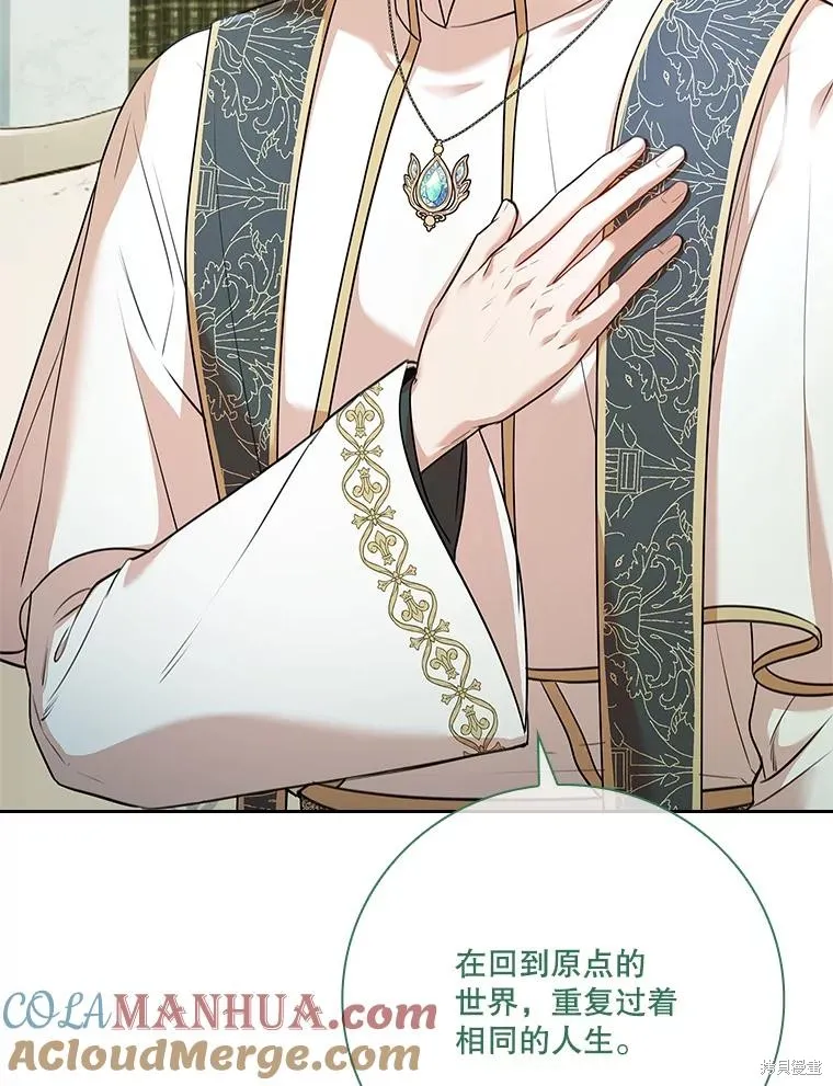 成為暴君的秘書官,第100话,第53张