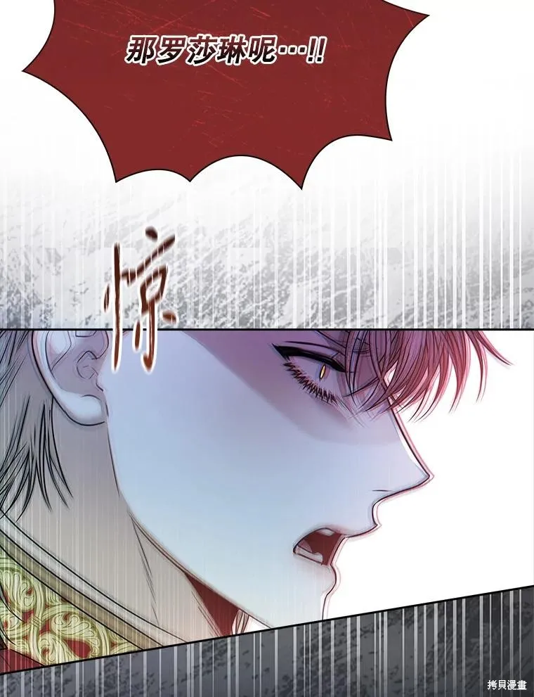 成為暴君的秘書官,第100话,第56张