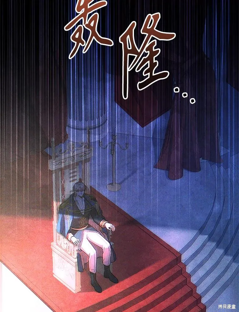 成為暴君的秘書官,第100话,第58张