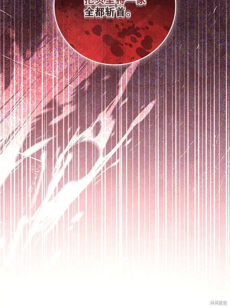 成為暴君的秘書官,第100话,第64张