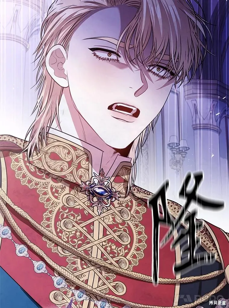 成為暴君的秘書官,第100话,第66张
