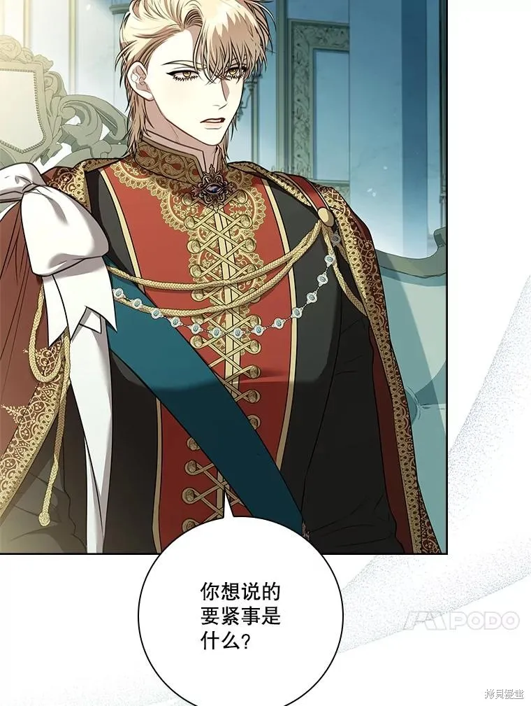 成為暴君的秘書官,第100话,第7张