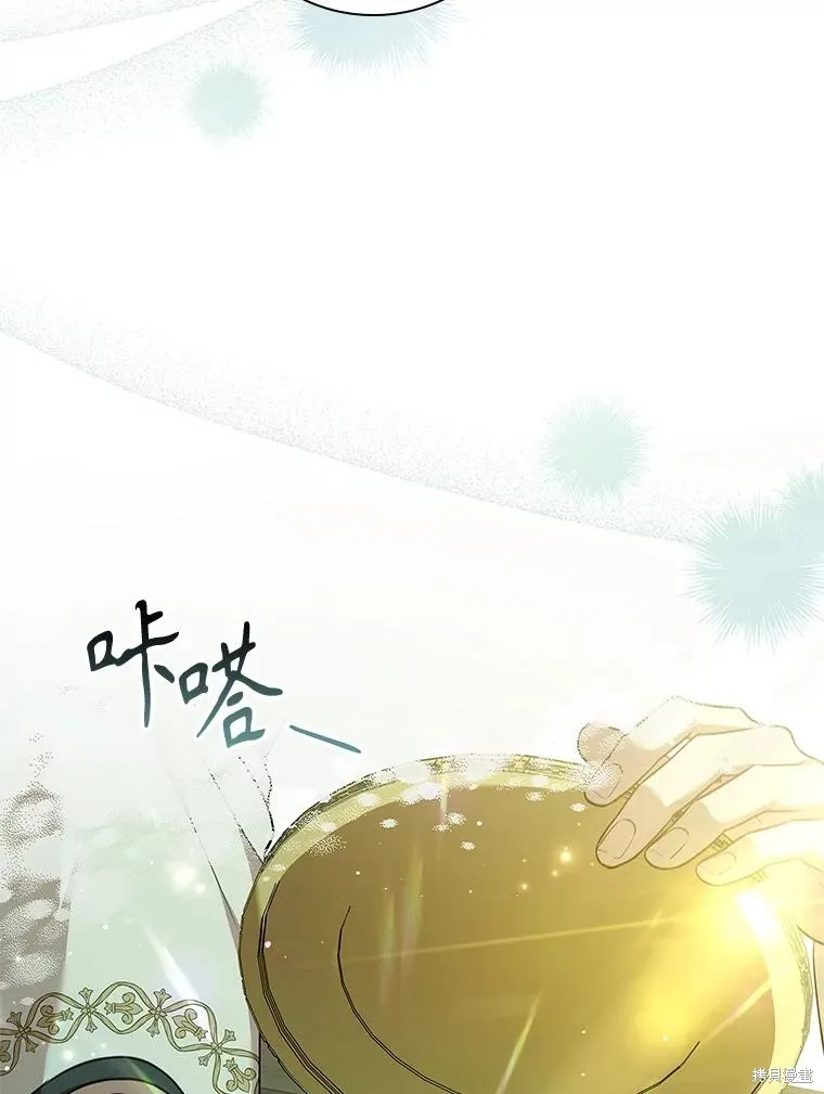 成為暴君的秘書官,第100话,第8张