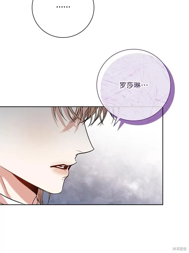 成為暴君的秘書官,第100话,第82张