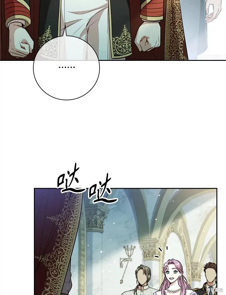 成為暴君的秘書官,第100话,第88张