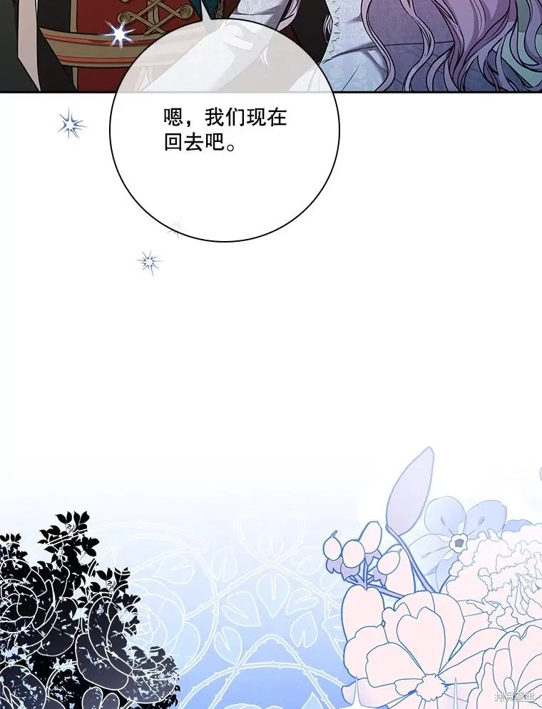 成為暴君的秘書官,第100话,第91张