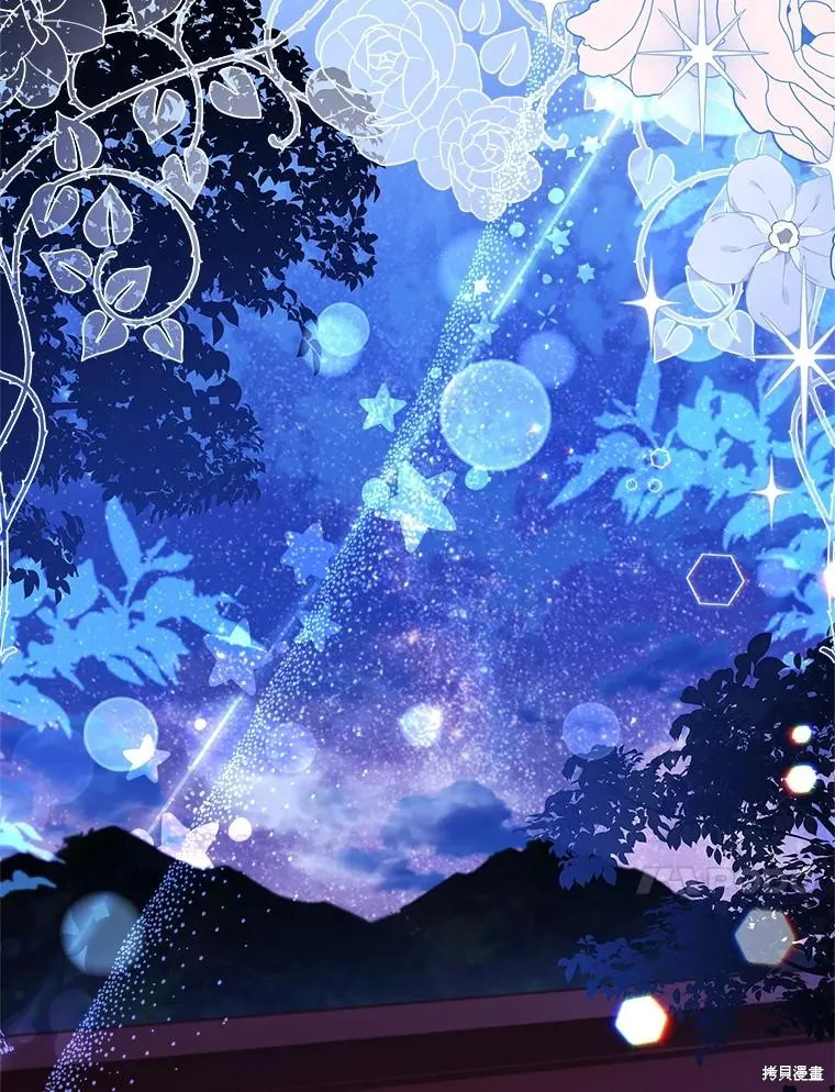 成為暴君的秘書官,第100话,第92张