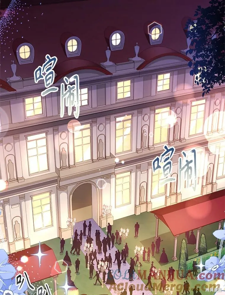 成為暴君的秘書官,第100话,第93张