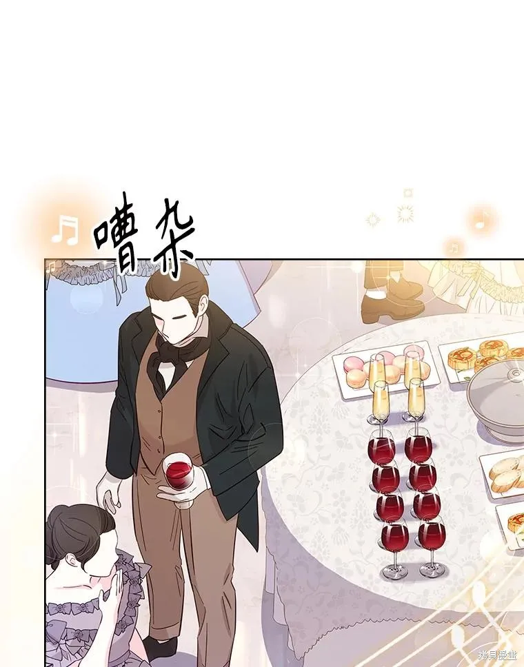 成為暴君的秘書官,第100话,第95张