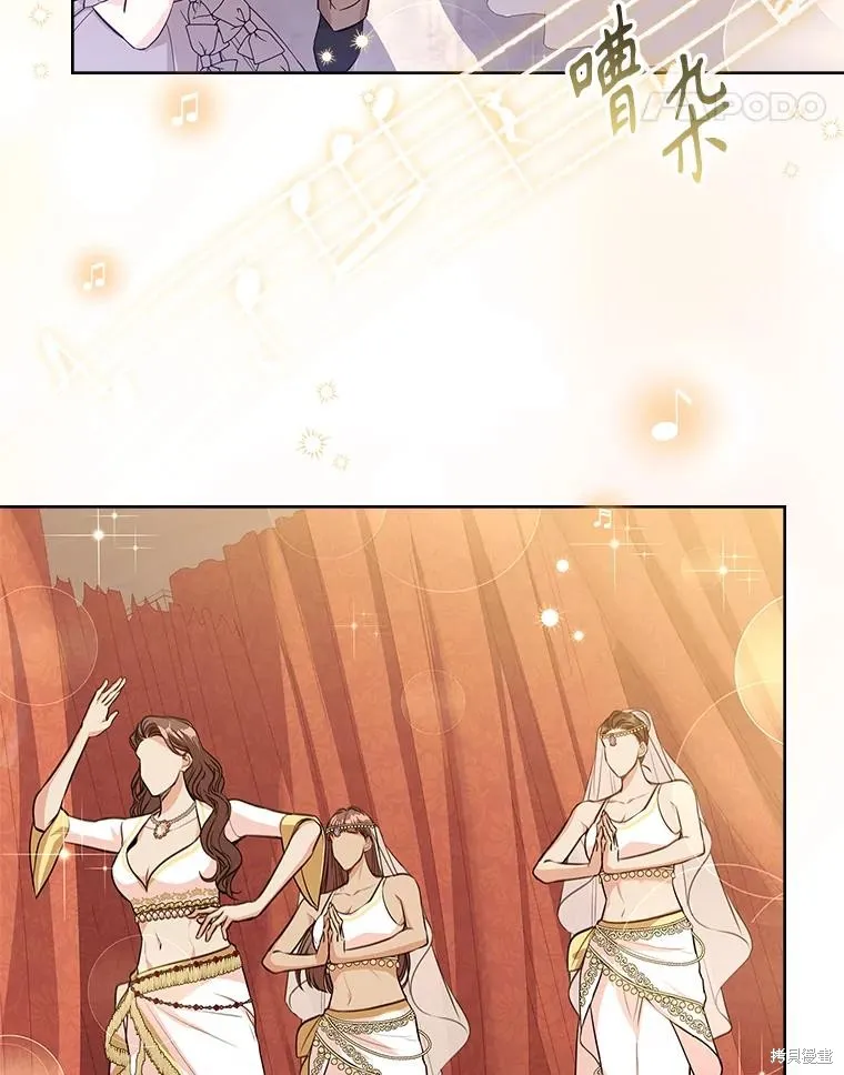 成為暴君的秘書官,第100话,第96张