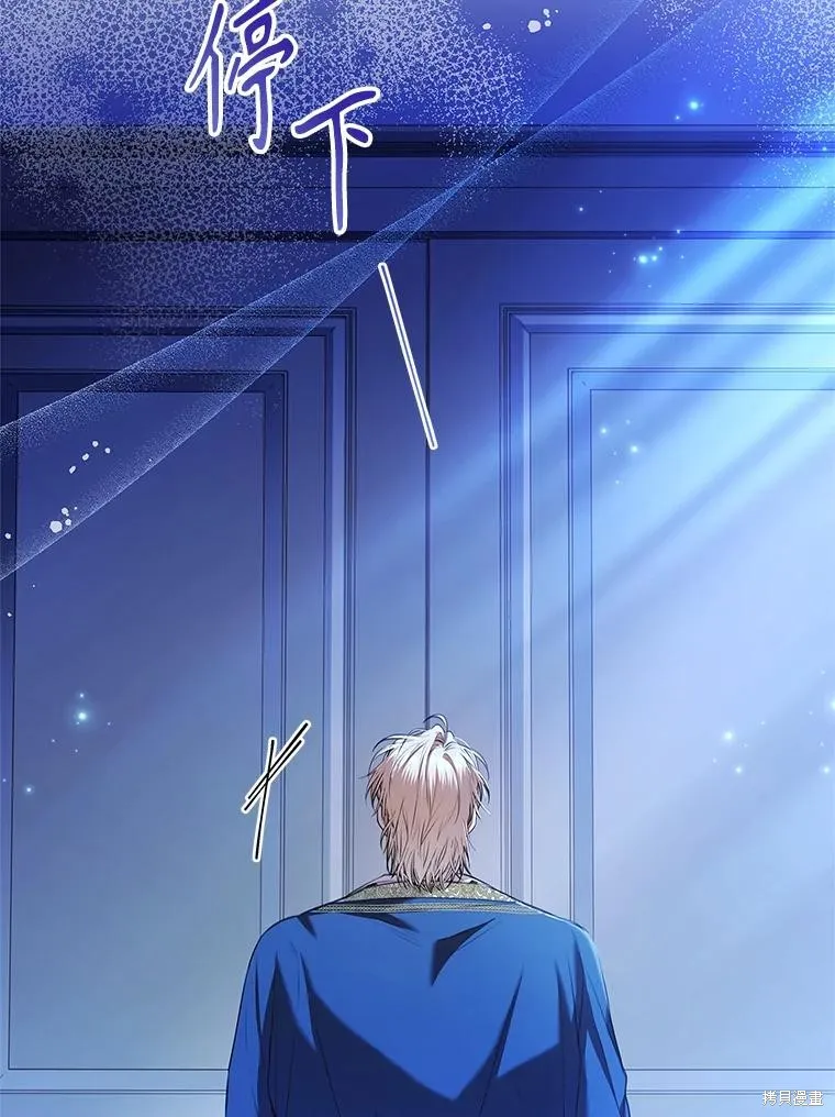 成為暴君的秘書官,第109话,第106张