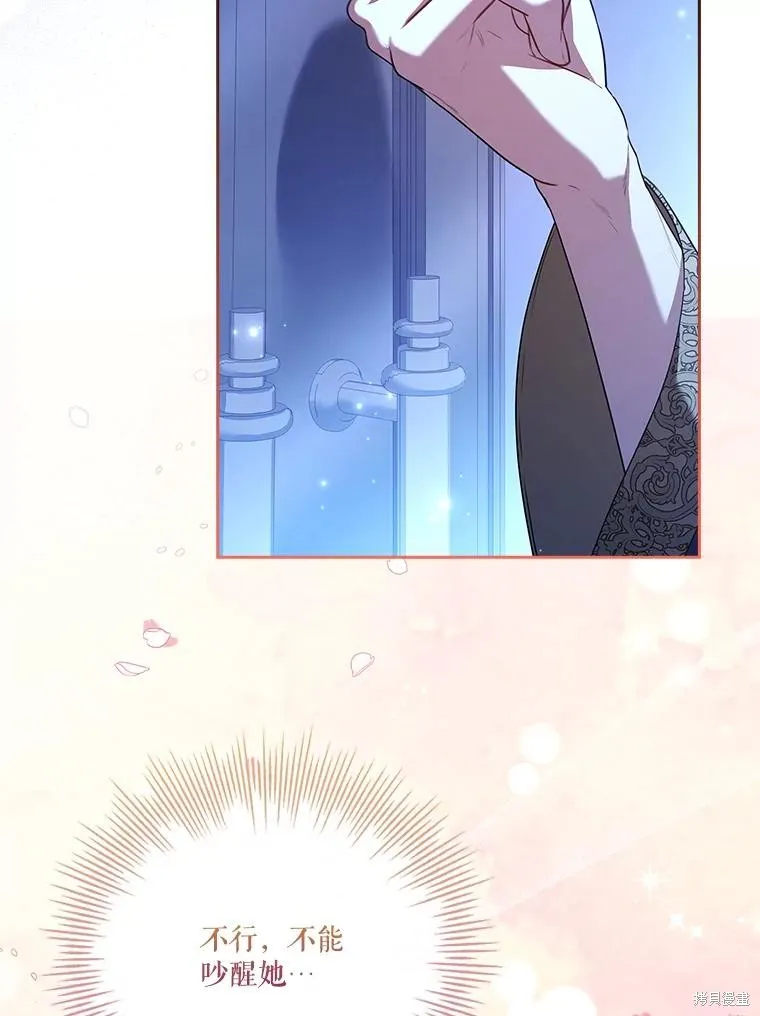 成為暴君的秘書官,第109话,第108张