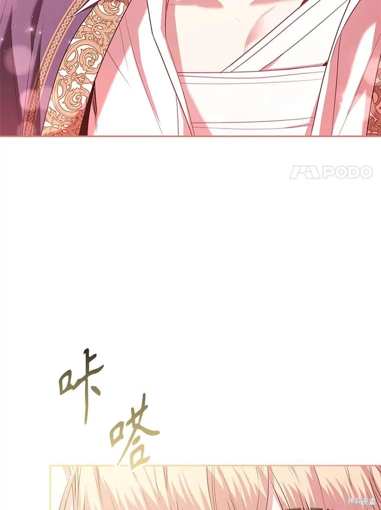 成為暴君的秘書官,第109话,第110张