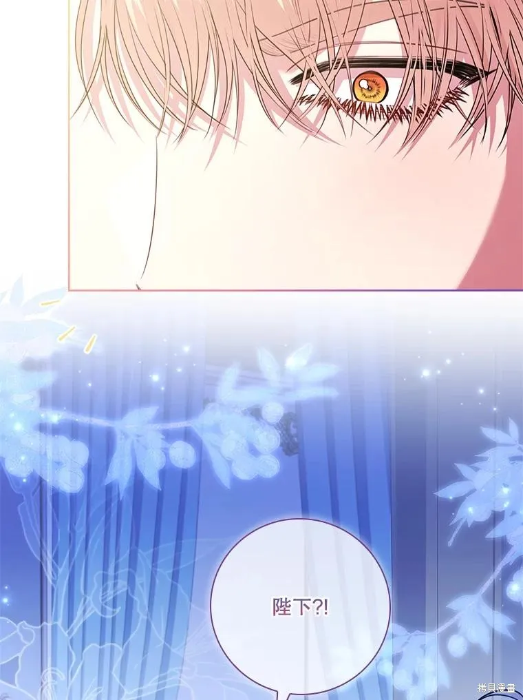 成為暴君的秘書官,第109话,第111张