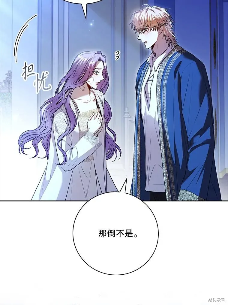 成為暴君的秘書官,第109话,第114张