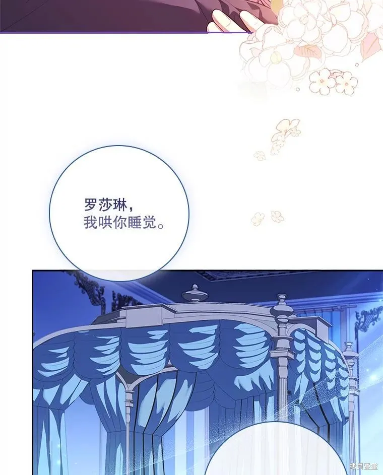 成為暴君的秘書官,第109话,第118张
