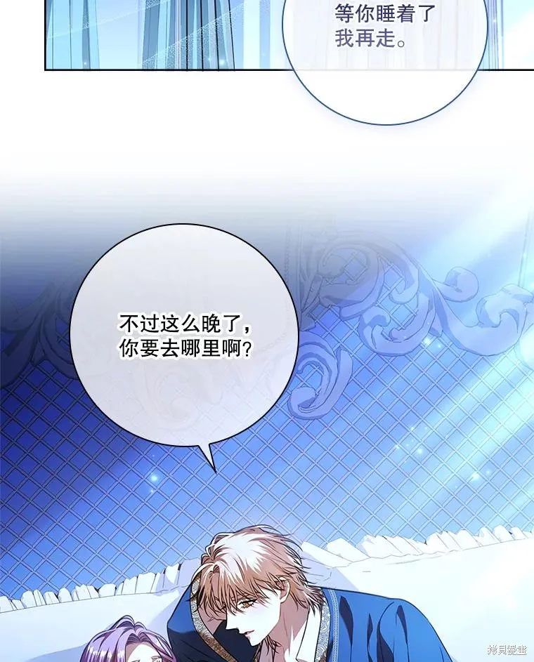 成為暴君的秘書官,第109话,第119张