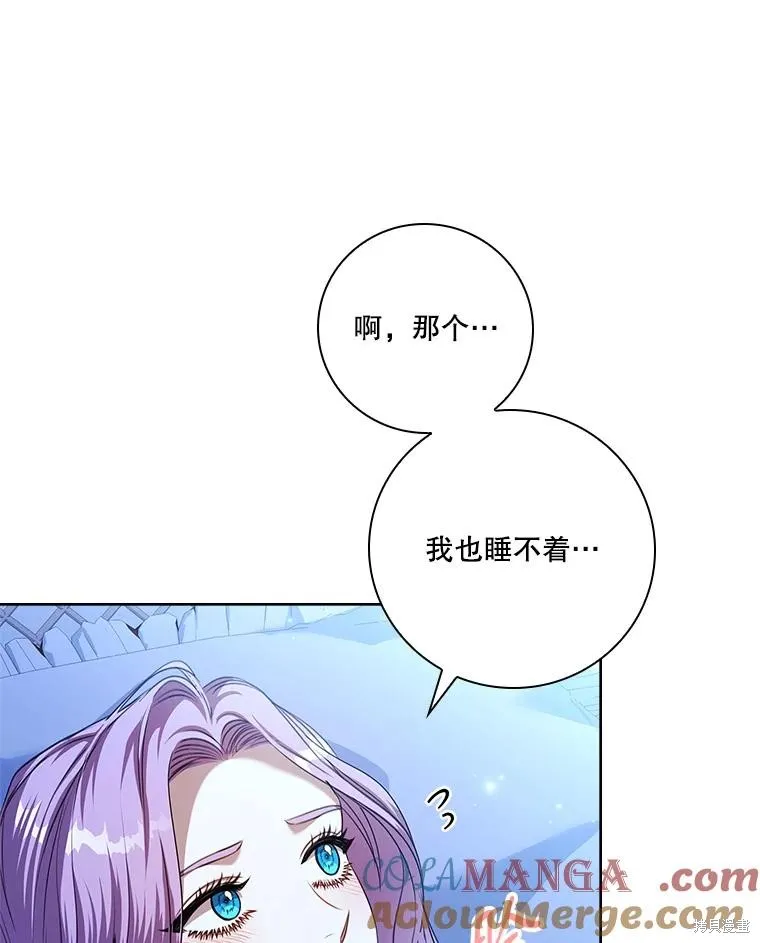 成為暴君的秘書官,第109话,第121张