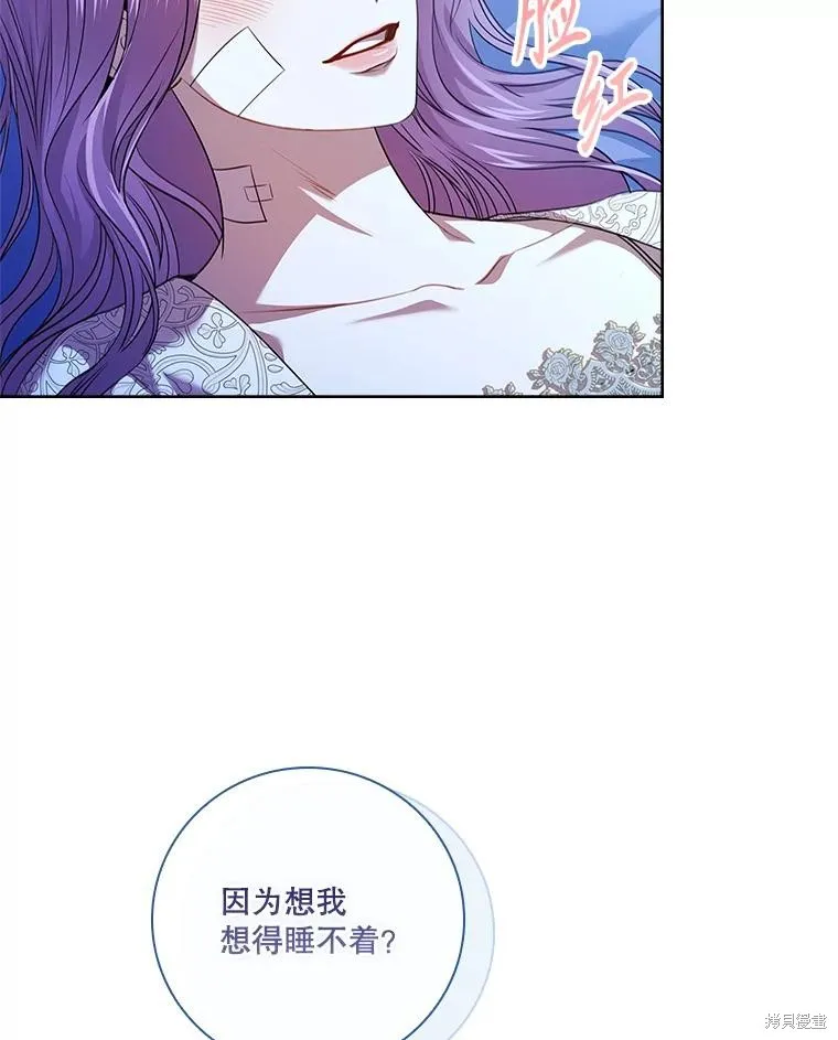 成為暴君的秘書官,第109话,第122张