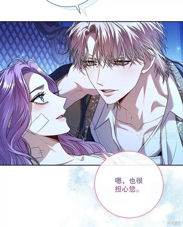 成為暴君的秘書官,第109话,第123张