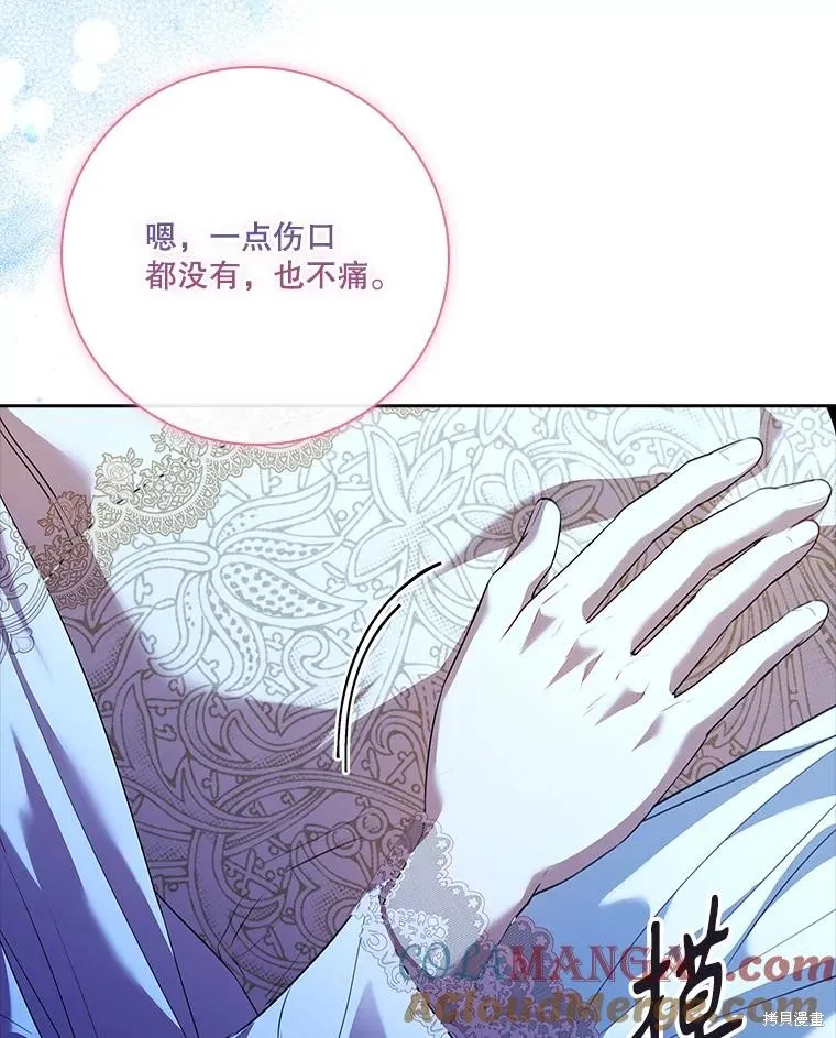成為暴君的秘書官,第109话,第125张