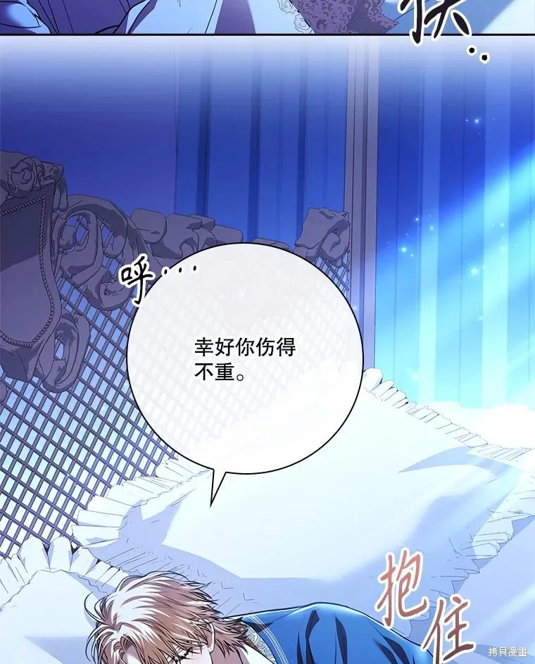 成為暴君的秘書官,第109话,第126张