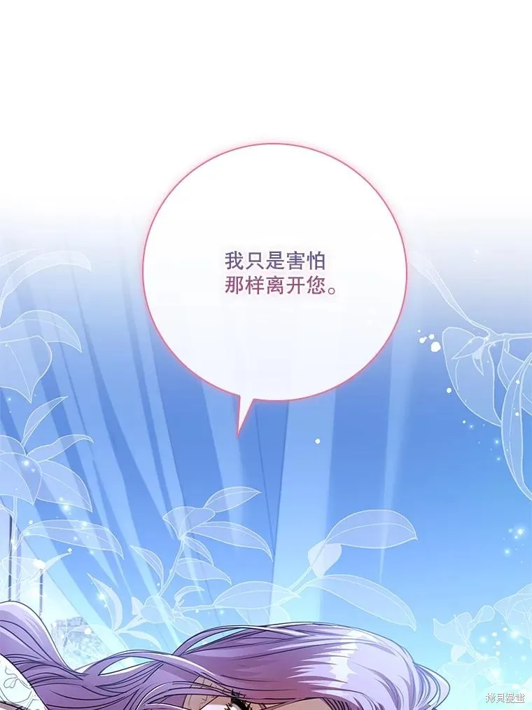 成為暴君的秘書官,第109话,第128张