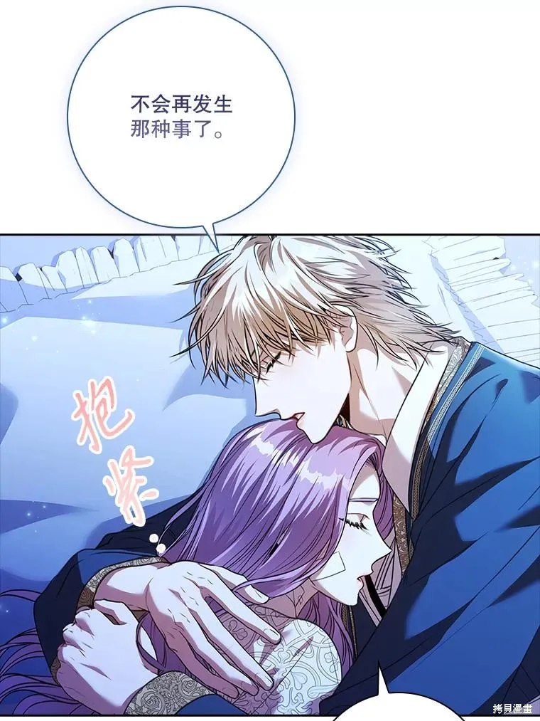 成為暴君的秘書官,第109话,第131张