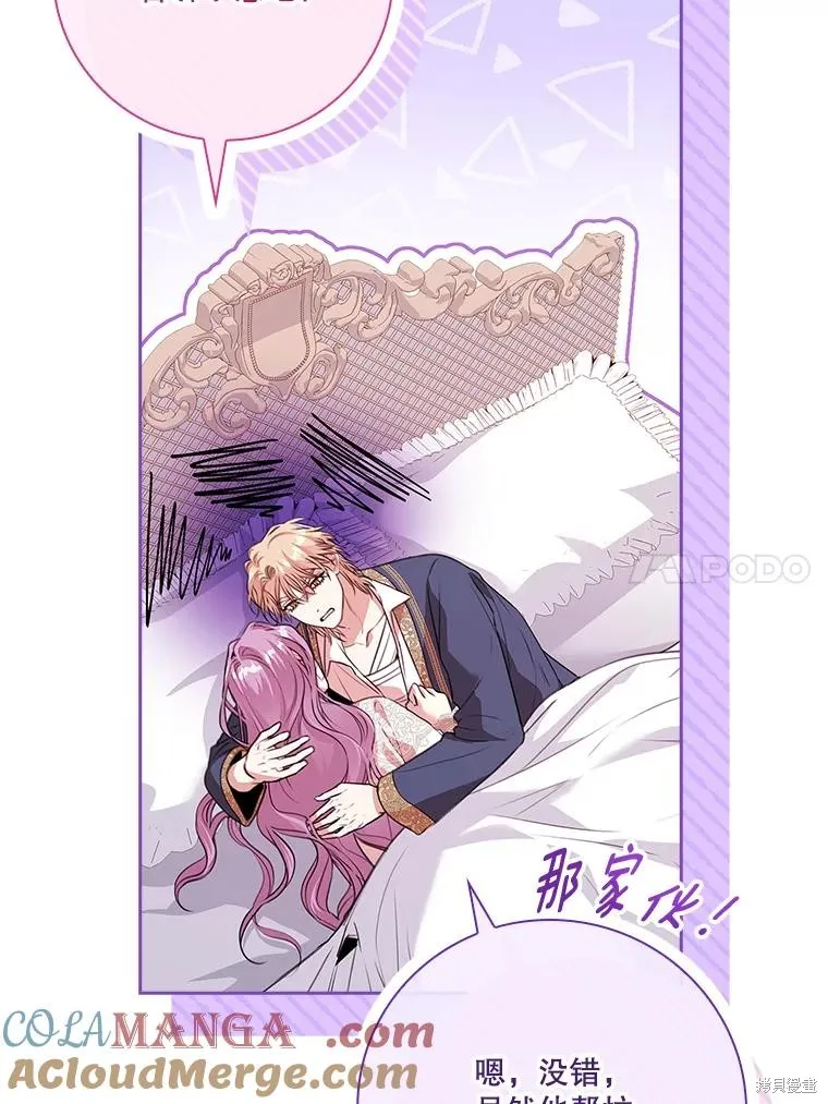 成為暴君的秘書官,第109话,第133张