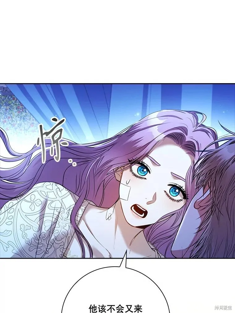 成為暴君的秘書官,第109话,第135张