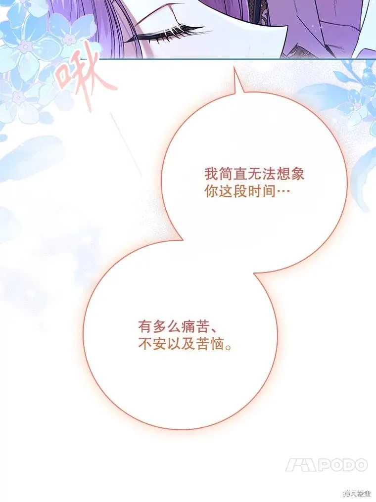 成為暴君的秘書官,第109话,第139张