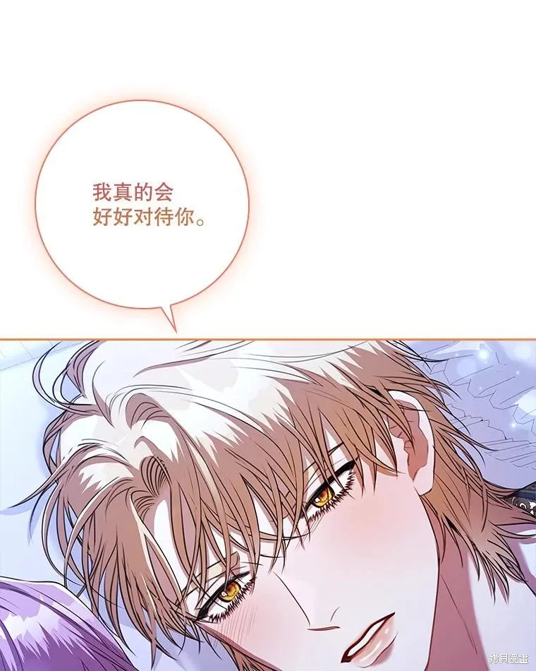 成為暴君的秘書官,第109话,第140张