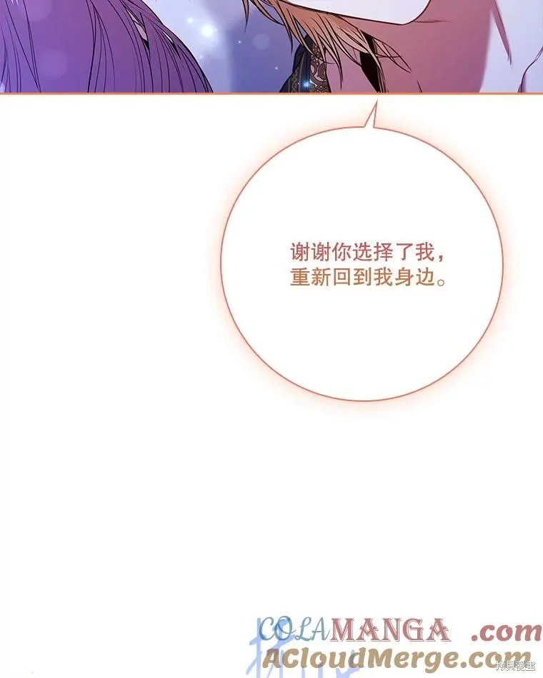 成為暴君的秘書官,第109话,第141张