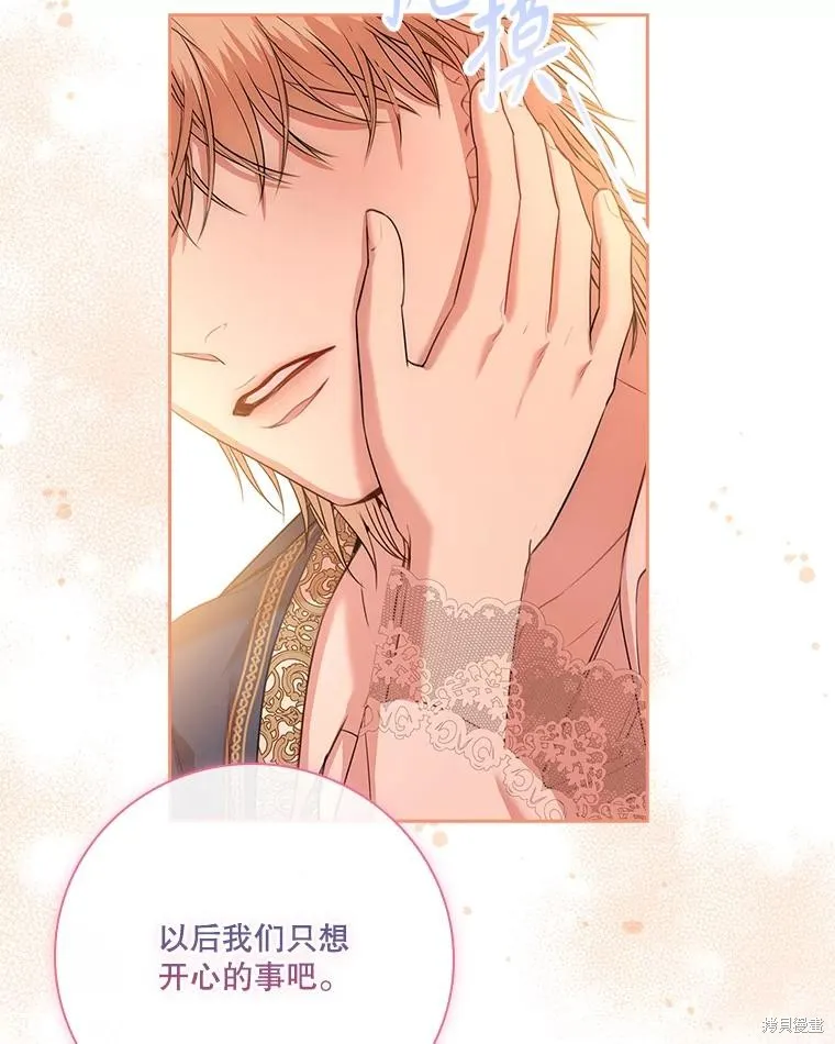 成為暴君的秘書官,第109话,第142张