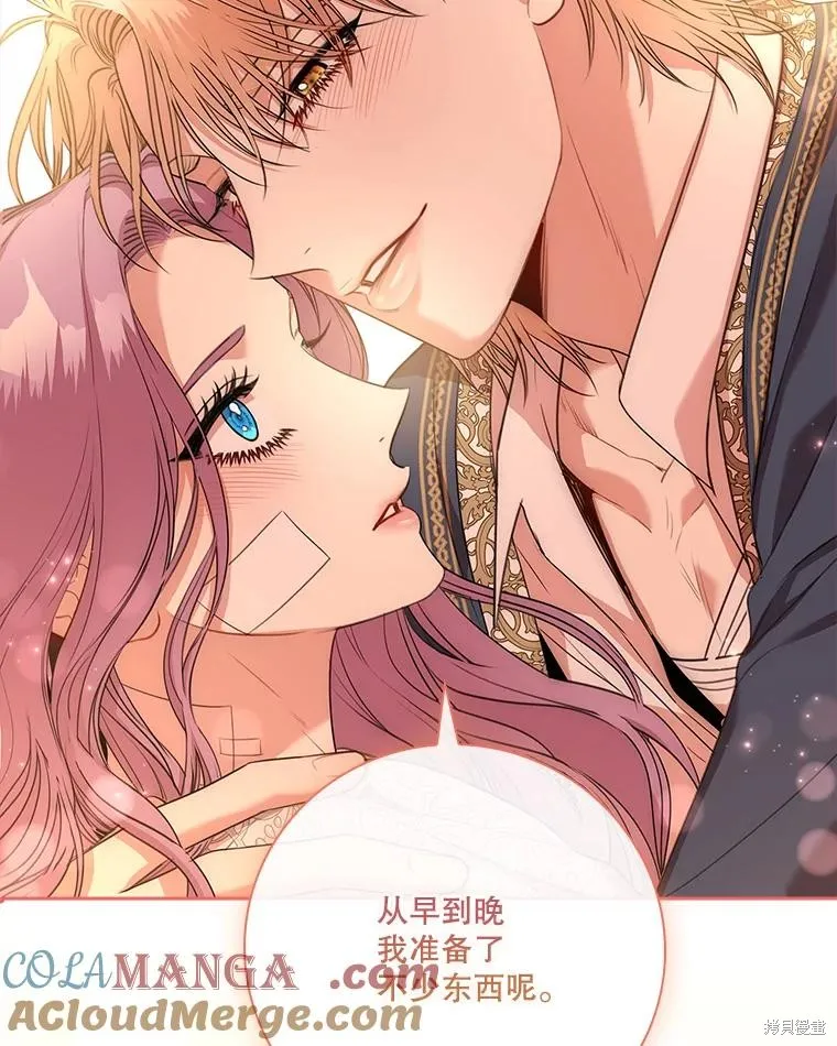 成為暴君的秘書官,第109话,第145张